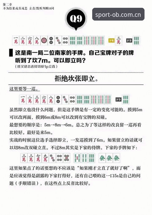 OB体育体育竞猜 揭秘OB体育竞猜新手的五大通关秘籍:从入门到提现的完整指南