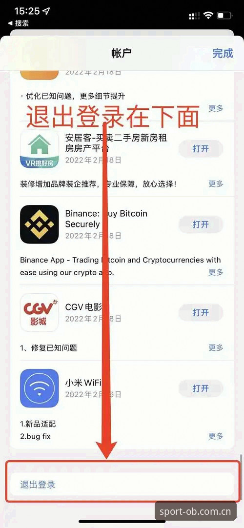欧宝体育iOS版 资深用户分享欧宝体育iOS版实战经验:从安装到登录,这些细节你可能忽略了